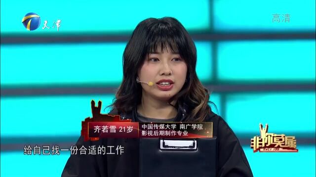 21岁女孩想要入职无忧传媒,想和心中的偶像一起工作