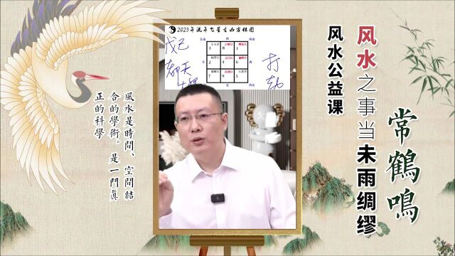 常师公益课精选:聊一聊五黄