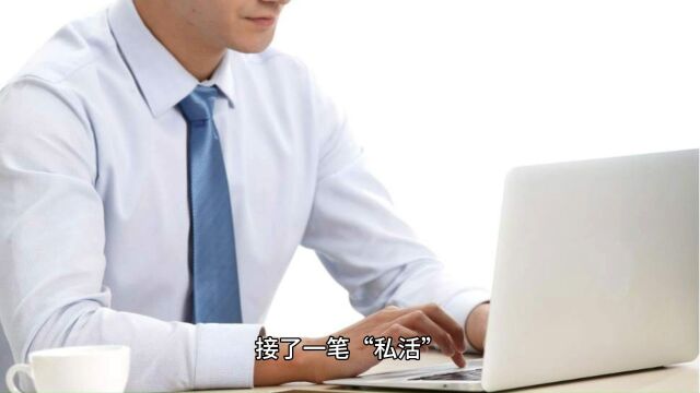 不要误缴!个人接“私活”次入百万该如何有效交税?