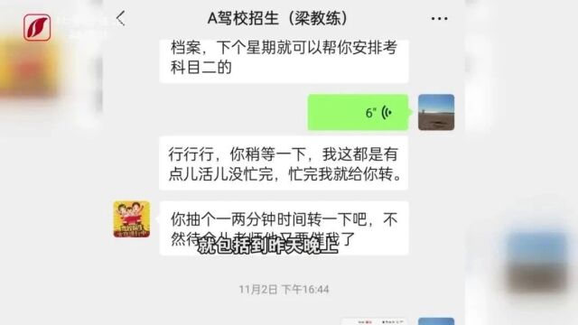 太原:驾校交钱就能“包过”?没有不“考”而获,别再被骗了!(视频)