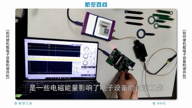 种类繁杂的电子设备是如何和谐相处的?