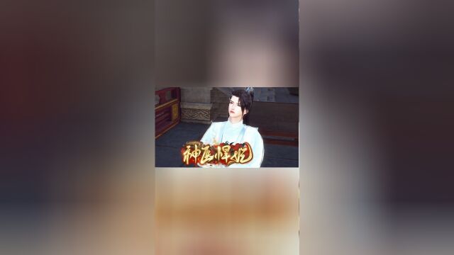 第二百六十四集:为夫想要夫人揉揉