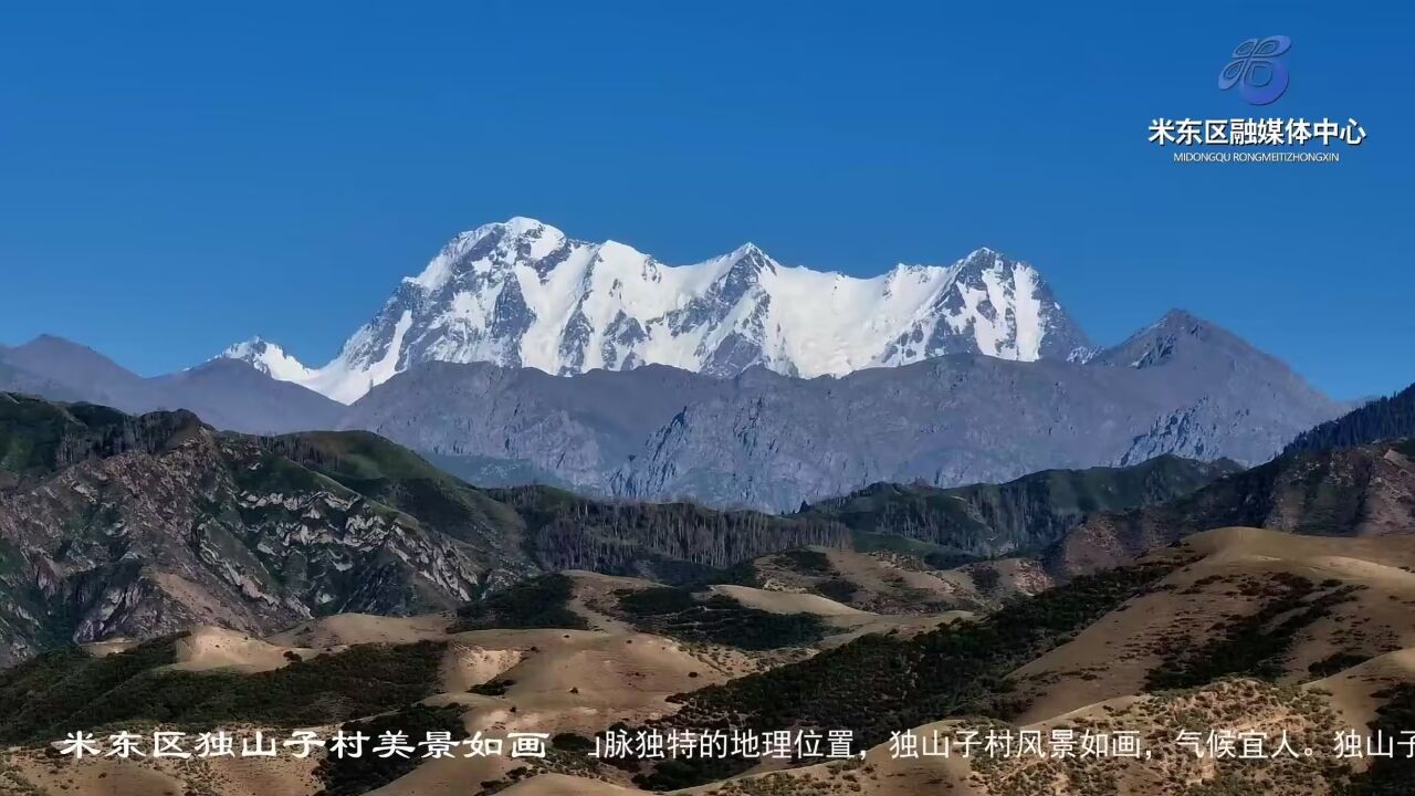 米东区独山子村美景如画