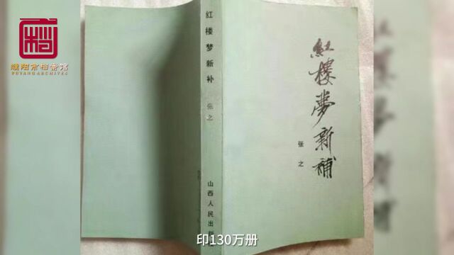 档案里的濮阳 | 1985年 国务院批准设立濮阳市市区