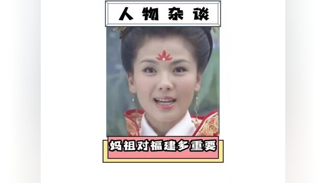 在福建警察蜀黍有可能搞不定老赖,但妈祖一定可以?!#福建人 #妈祖 #福建人有多信奉妈祖 #这操作都看傻了 #离谱