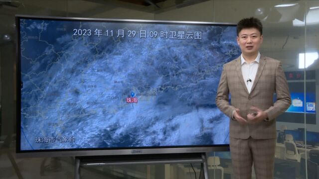 2023年11月29日午间珠海天气预报