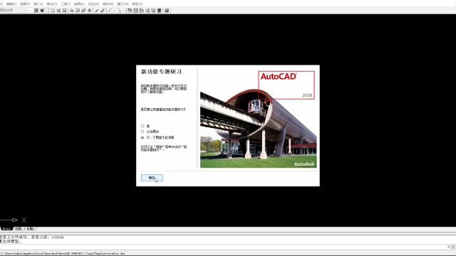 远程安装CAD2008软件安装+激活教程