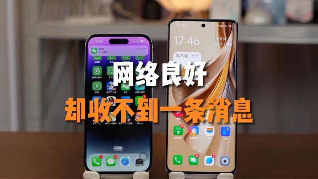 iPhone的消息延迟堪称一绝,挺好,差点丢了饭碗