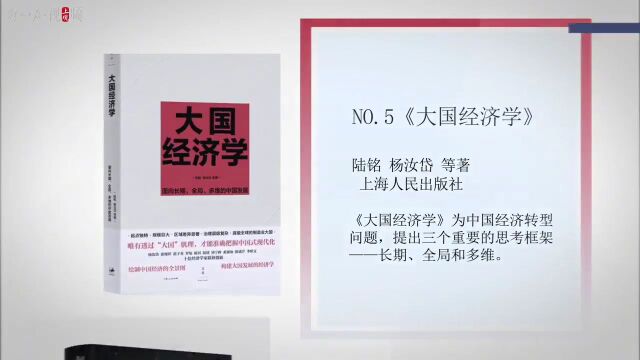 书评 |《大道相通》:读懂“第二个结合”,增强文化自信自强底气