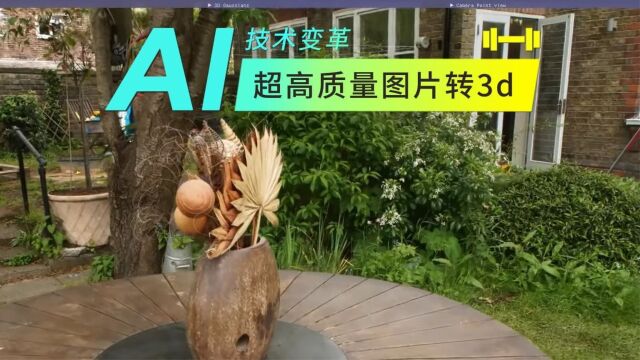 AI快报:超高质量图片转3d技术炸裂来袭,VR或许将开启下一个时代