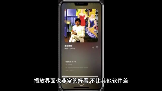 给大家推荐一款音乐软件,告别会员版权