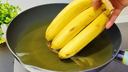 我做梦也没想到，把香蕉放入滚烫的油锅，出锅瞬间变美食，真解馋