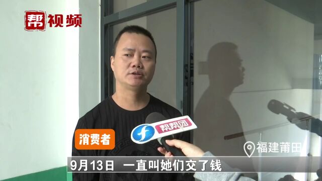 舞蹈机构“圈钱”后关门 负责人又现身泉州新店?