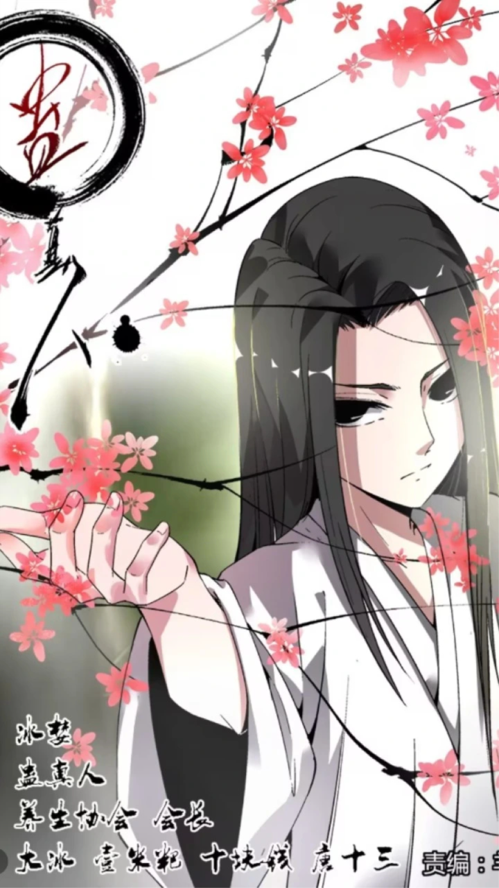 蛊真人漫画_蛊真人第四章_高清1080P在线观看平台_腾讯视频