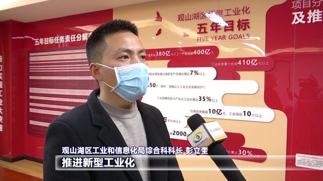 贯彻二十大 推动“强省会”|观山湖区:开足马力促生产 冲刺年度目标任务