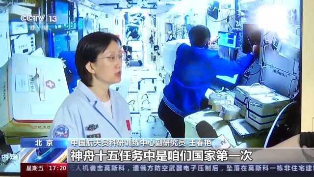 太空中也能“望闻问切”!中国空间站收获多项航天医学阶段性应用成果