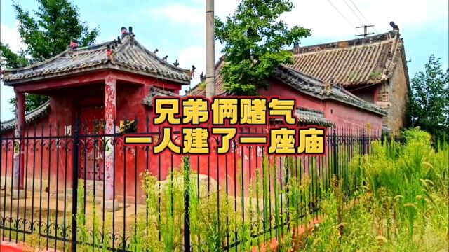 兄弟俩赌气,各自建起一座庙,东史村玉皇殿和玄帝庙就是这样来的