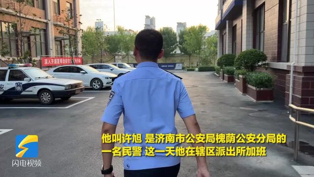 济南民警许旭:自编自演山东快书 到群众身边讲反诈