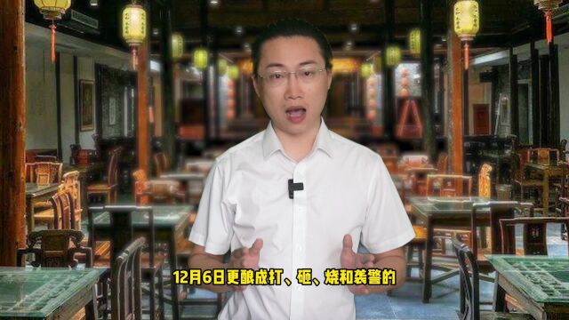 红海湾“12.6”事件