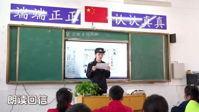 超暖心| 同学们 正安公安的回信来啦!请查收......