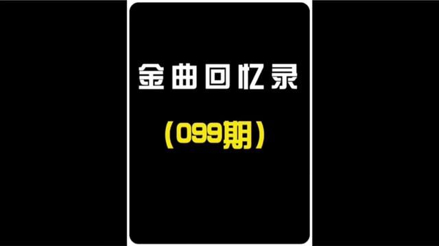 盘点八十年代十大台湾经典电视剧 哪一部是你童年记忆?#音乐 #影视金曲 #电视剧 #一代人的回忆 #经典老歌