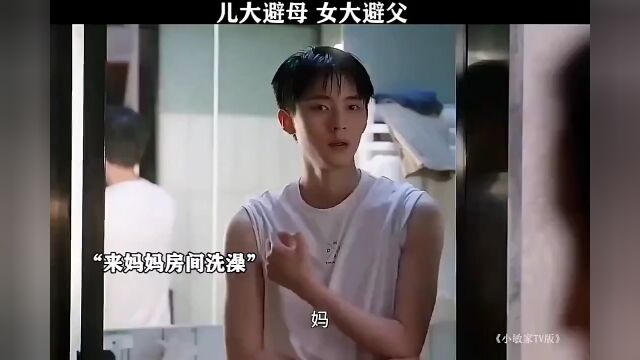 小敏家TV版