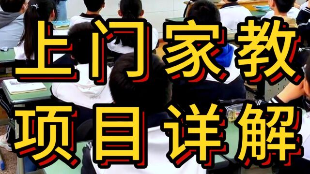 上门家教小程序,可提供快捷辅导预约,分为家长、教师双端