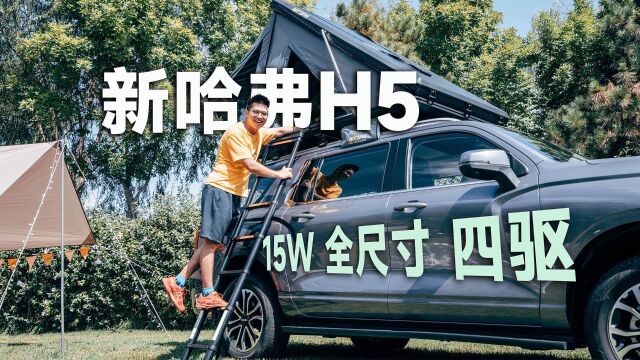 “H5评价高,订单少?”花总全面解析 | 爽快体验