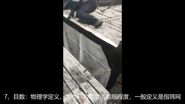 博联 ⷠ过滤布基本参数介绍及单位