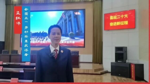 聆听党的二十大报告,长清区各级先模人物这样说......