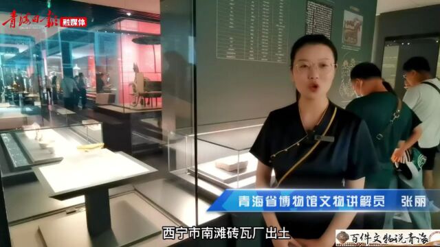 金扣蚌壳羽觞——《百件文物说青海》之十二