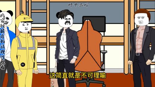第84集_业主的房子被物业经理拿来当宿舍_动漫_高清完整版视频在线观看_腾讯视频