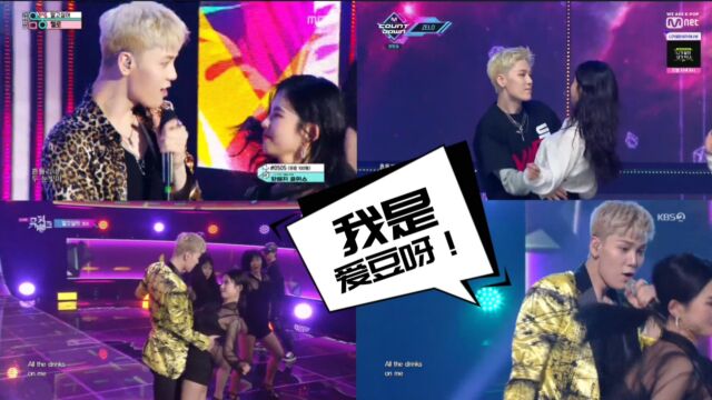 从与女舞伴的表演 看[ZELO]作为爱豆的觉悟