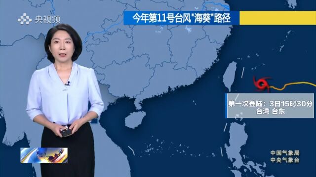 台风“海葵”的影响还将持续多长时间?来看气象分析师的解读