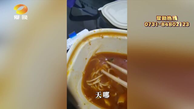 消费者投诉:和府捞面吃出电池?!