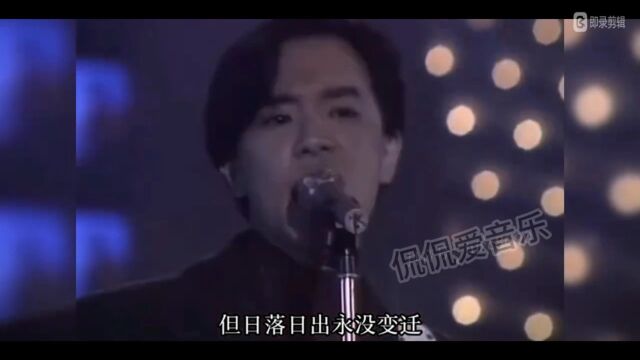 永不磨灭beyond