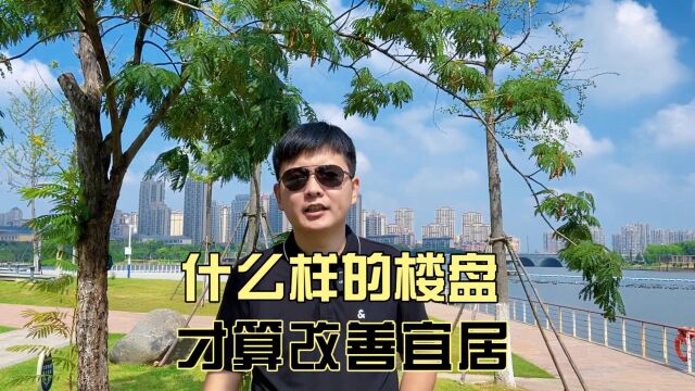 在合肥,一个改善、宜居的楼盘要具备哪些特点?看看和睦湖旁的意禾阅湖源邸!