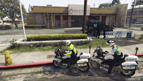 日常警察模拟器 骑警大队街道协助请求 支援银行 银行被匪徒占领