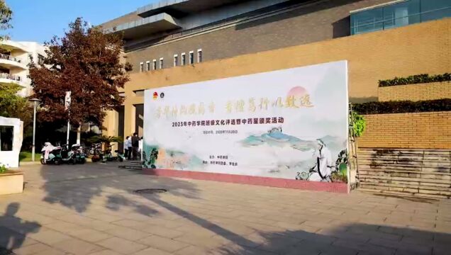 云南中医药大学中药学院2023年班级文化建设活动