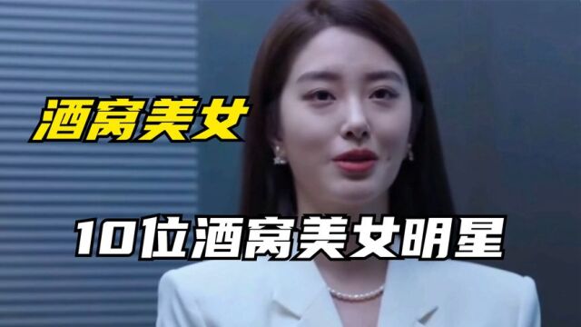 10位娱乐圈最美酒窝美女明星,许晴殷桃佟丽娅上榜,谁更漂亮呢?