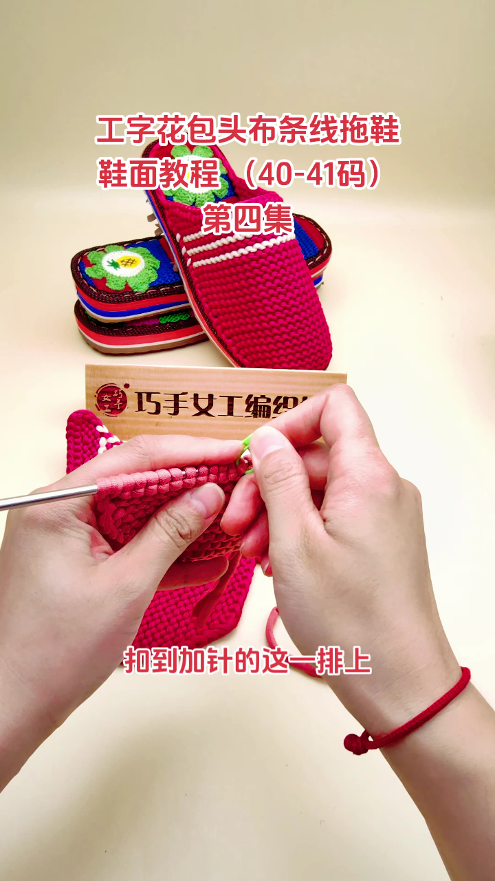 巧手女工 编织坊巧手女工编织坊雅馨绣坊编织人生论坛diy布条线拖鞋
