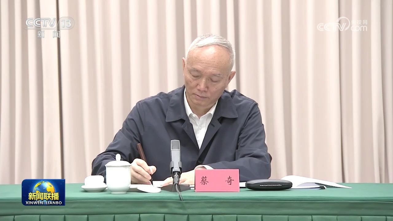 《新闻联播》2023090819:00_高清