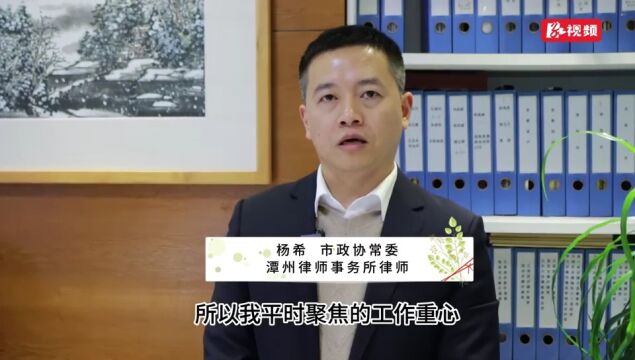 湘潭市政协委员履职故事丨杨希:用行动诠释责任