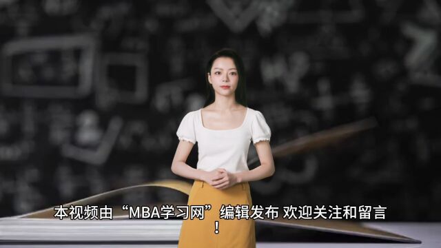 法国ESC高等商学院MBA申请条件