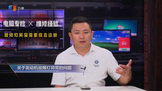 汽车发动机故障灯亮了是什么原因?