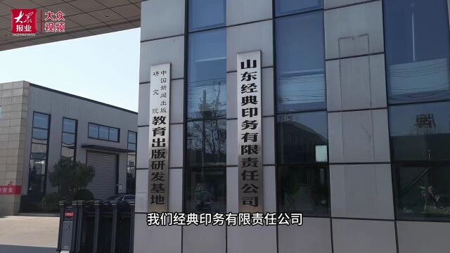 济宁2023下半年重点项目巡礼:山东经典高品质绿色智能印刷项目