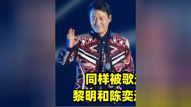 黎明演唱会被要求讲国语,无任何不满切换自如,比陈奕迅强太多了 #黎明 #陈奕迅 #微视生活家