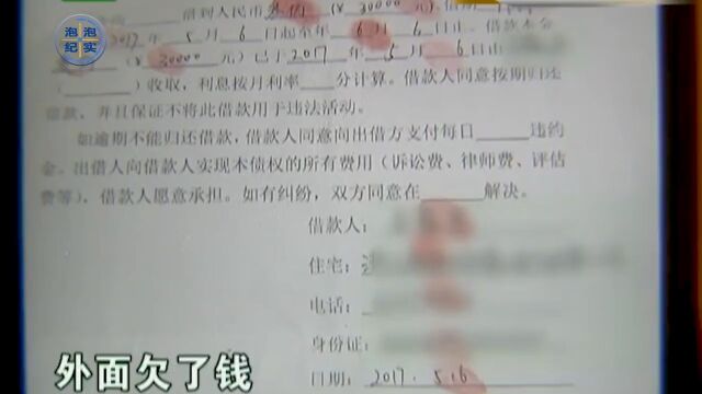 女大学生陷入校园贷骗局,贷款8千要还100万,母亲:卖房也还不起纪实社会百态贷款骗局揭秘 1