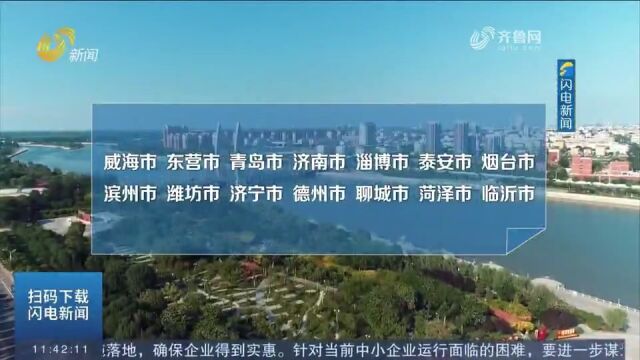 中国城市宜居指数分析报告发布,威海、淄博等山东14市上榜百强