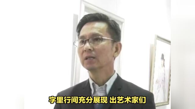 “ 迎中秋 庆国庆 ”全国书画名家展播:何家英作品展